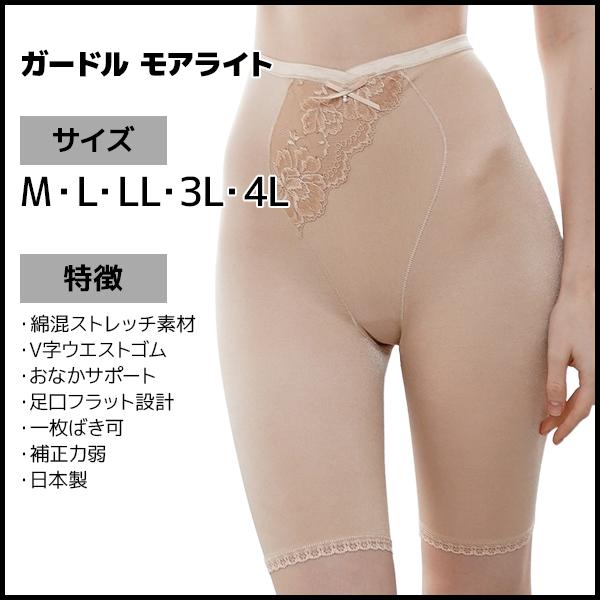TAMURA（タムラ） ガードル モアライト ソフト補正 綿混 日本製 補正