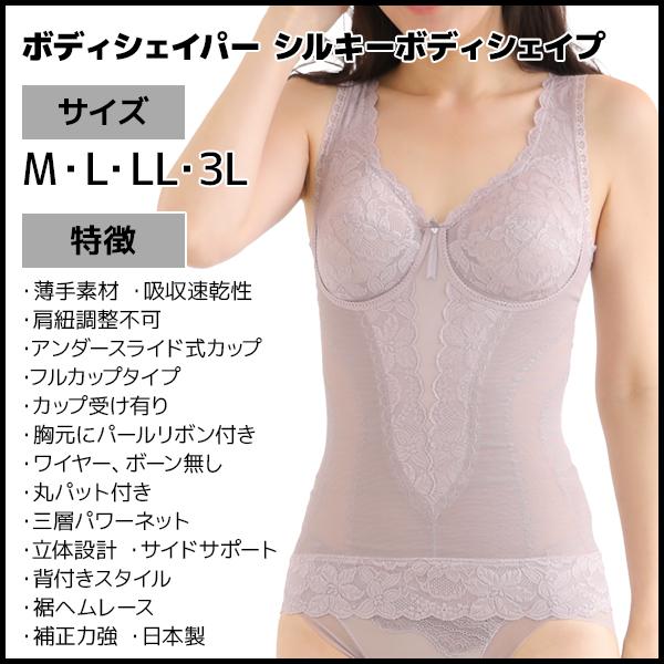 色違い 上下3色セット ボディシェイパー&ガードル 上下セット シルキーボディシェイプ 補正下着 ボディーシェイパー 引き締め タムラ TAMURAの画像