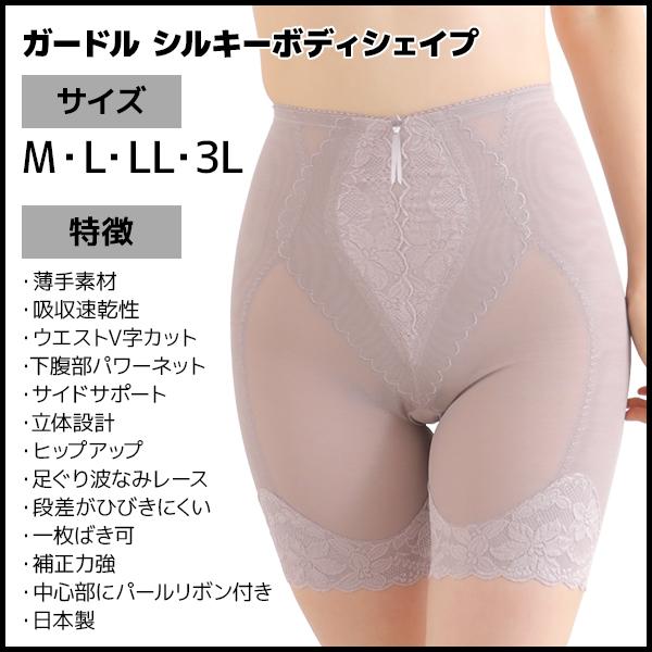 色違い 上下3色セット ボディシェイパー&ガードル 上下セット シルキーボディシェイプ 補正下着 ボディーシェイパー 引き締め タムラ TAMURAの画像