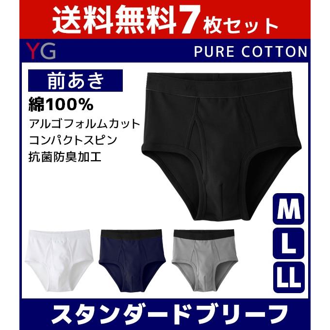 GUNZE（グンゼ） 【送料無料】7枚セット ブリーフパンツ ブリーフ