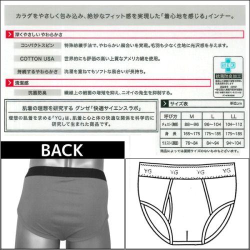 GUNZE（グンゼ） 【送料無料】7枚セット ブリーフパンツ ブリーフ