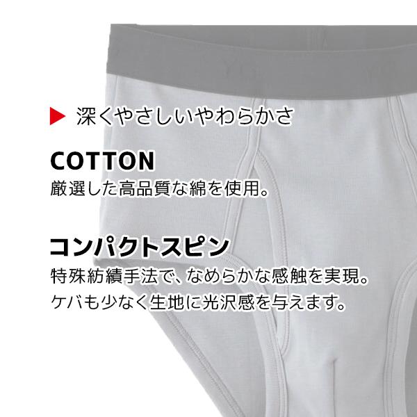 YG 同色5枚セット ワイジー COTTON100% スタンダードブリーフ 前あき