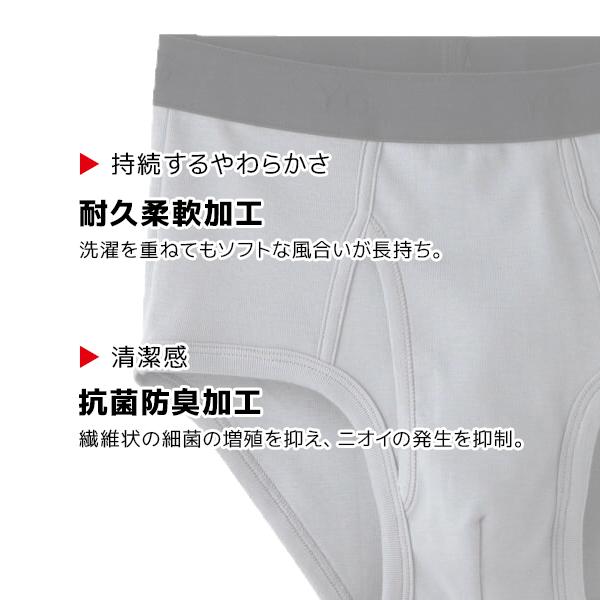 YG 同色5枚セット ワイジー COTTON100% スタンダードブリーフ 前あき