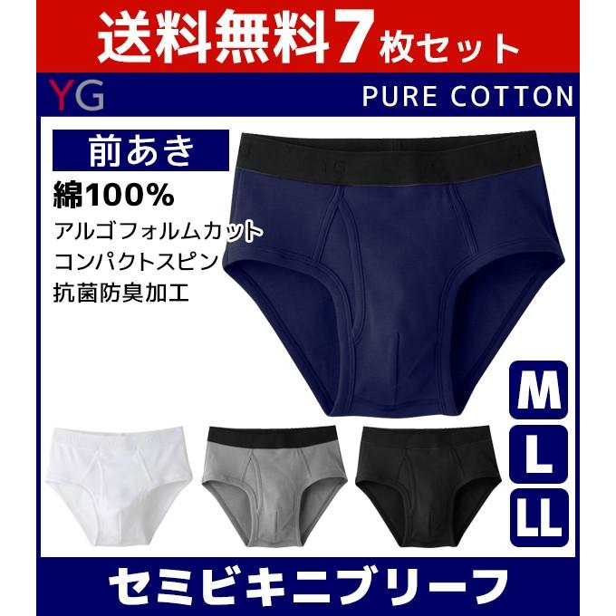 7枚セット パンツ下着 メンズ ブリーフ 男性用下着 男性下着 ブリーフパンツ インナー 綿100% 男性 白 前開き ビキニブリーフ グンゼ  GUNZE :YV0040P-SET:モテ下着Yahoo!支店 - 通販 - Yahoo!ショッピング