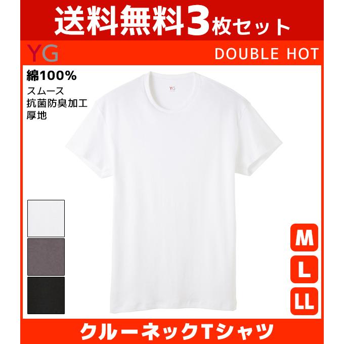 3枚セット YG ワイジー ダブルホット クルーネックTシャツ 半袖丸首 グンゼ GUNZE 綿100% YV0713-SET｜mote