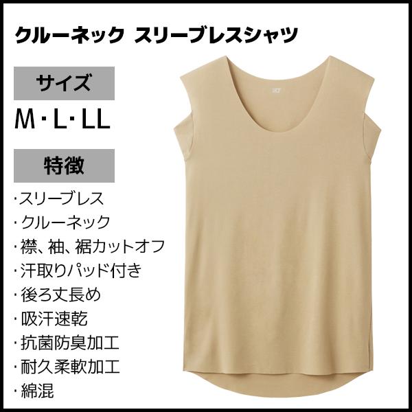 YG 同色3枚セット Tシャツ専用インナー in.T クルーネック スリーブ