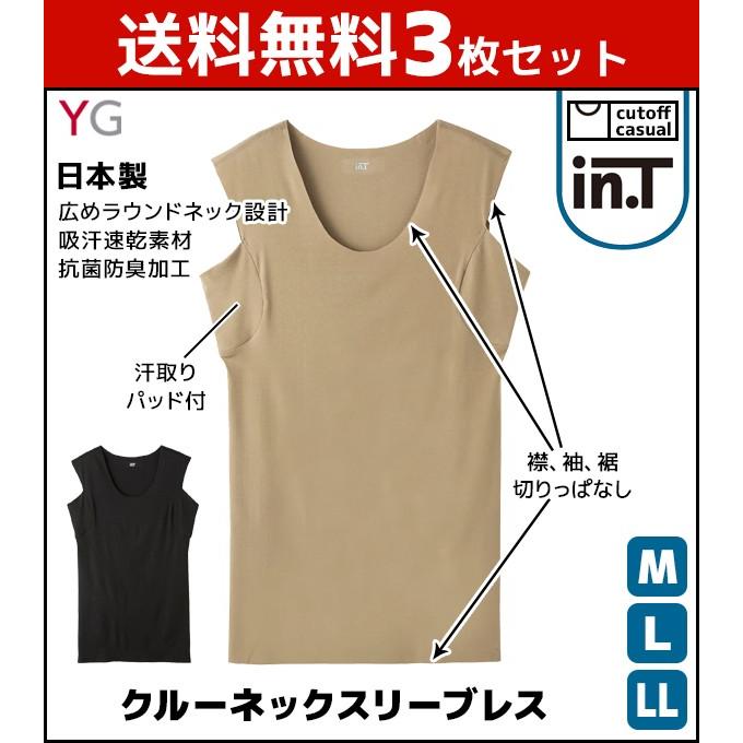 YG 3枚セット ワイジー Tシャツ専用アンダー CUT OFF クルー