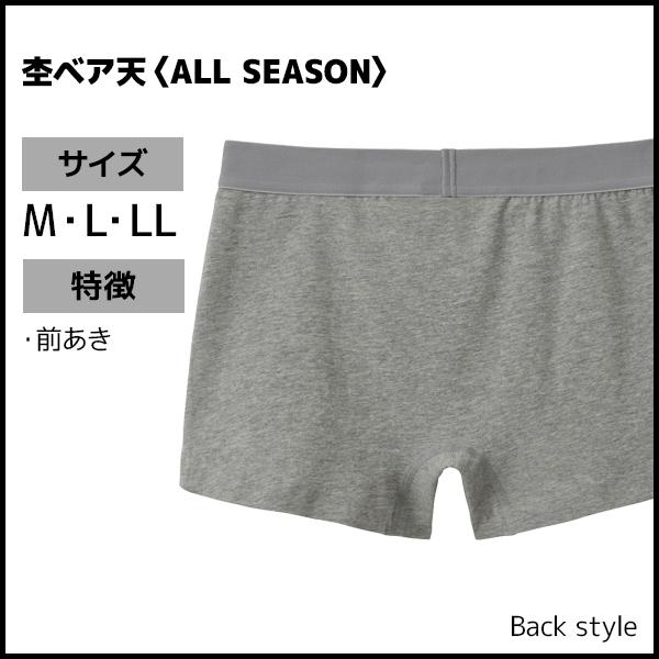 同色5枚セット YG ワイジー 杢ベア天 ボクサーブリーフ 前あき パンツ グンゼ GUNZE | YG | 02