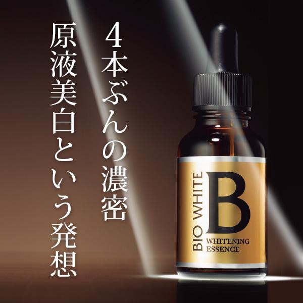 EBiS 美白 美容液 しみ シミ取り トラネキサム酸 導入 薬用 プレゼント