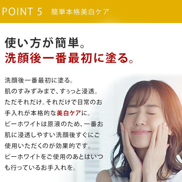 EBiS 美白 美容液 しみ 対策 トラネキサム酸 くすみ 原液美容液 美白