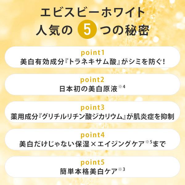 EBiS 美白 美容液 しみ 対策 トラネキサム酸 くすみ 原液美容液 美白 