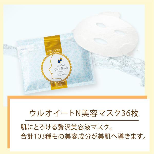 EBiS 保湿 フェイスパック シートパック 濃厚保湿セット アミノ 