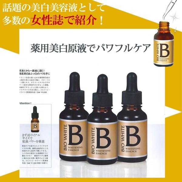 EBiS 美白美容液 シミ取り トラネキサム酸 しみ 美容液 シミ対策