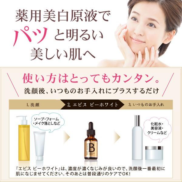 EBiS 美白美容液 シミ取り トラネキサム酸 しみ 美容液 シミ対策