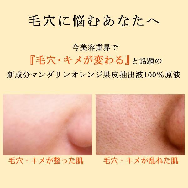 美容液 毛穴 ケア 対策 原液 原液美容液 引き締め オラージュマンダリン 10ml マンダリンオレンジ 果皮抽出液 100 メb Sa Ebi Br U Ss 美顔器 原液の店モテビューティー 通販 Yahoo ショッピング
