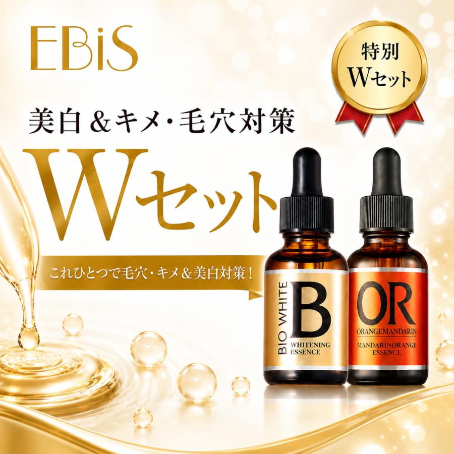 EBiS 美容液 美白 しみ 毛穴ケア 原液美容液 美白＆キメ・毛穴 対策