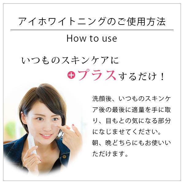 EBiS アイクリーム 目元 ケア 美白クリーム しみ くすみ クマ 目元