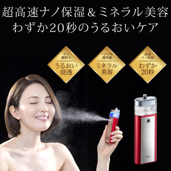 スチーム美顔器 ハンディミスト トルマリンミスト ナノミスト導入 美顔器 ミスト美顔器 スチーム マーケティング 送料無料 美顔機