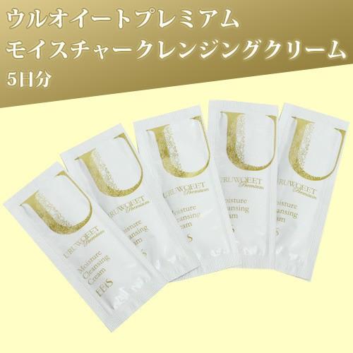 クレンジング お試し ウルオイートプレミアム モイスチャークレンジングクリーム 5日分 洗浄剤を使用しないメイク落とし ポイント消化 送料無料 メA｜motebeauty