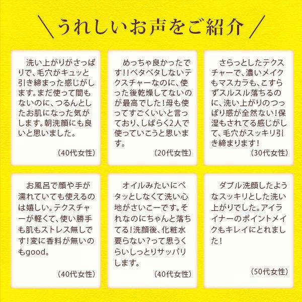 クレンジング メイク落とし 高機能性水系クレンジング ピュアビス ウォータリークレンジング 200ml｜motebeauty｜04