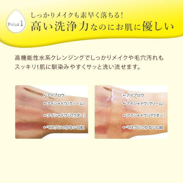 クレンジング メイク落とし 高機能性水系クレンジング ピュアビス ウォータリークレンジング 200ml｜motebeauty｜07