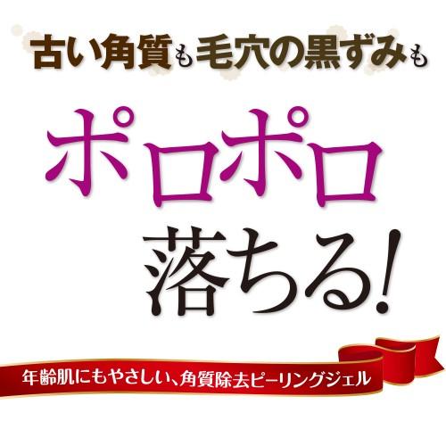 EBiS ピーリング ジェル アスタキサンチン 毛穴 顔ピーリング 黒ずみ