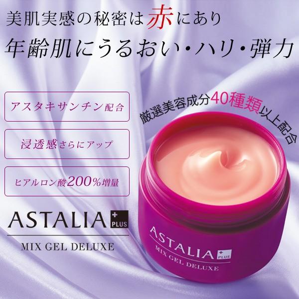 EBiS オールインワン ジェル アスタキサンチン くすみ エイジングケア 