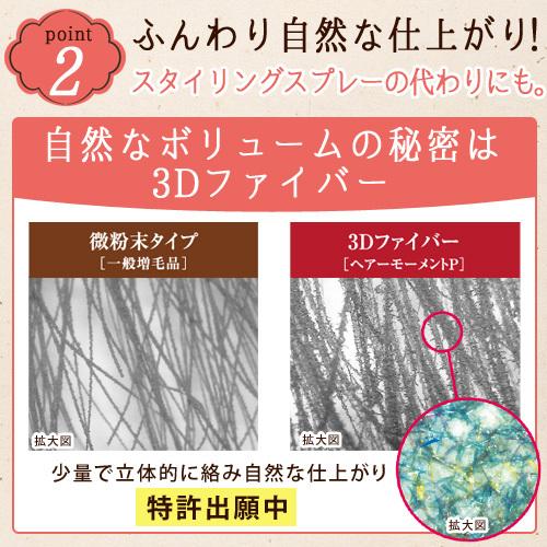 増毛スプレー ボリュームアップスプレー ヘアカバースプレー 薄毛隠し 人気 耐水 女性用 男性 ヘアーモーメント P90g Sa Ebi Ha U 美顔器 原液の店モテビューティー 通販 Yahoo ショッピング