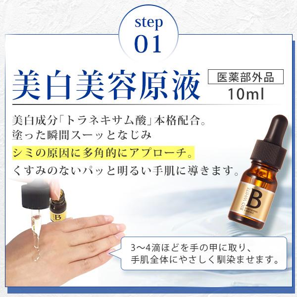 ハンドマスク パック 手膜 プレゼント ハンドケア 手の美白ケアセット エビス ビーホワイト10ml × ウルオイートハンドマスクP36枚｜motebeauty｜08