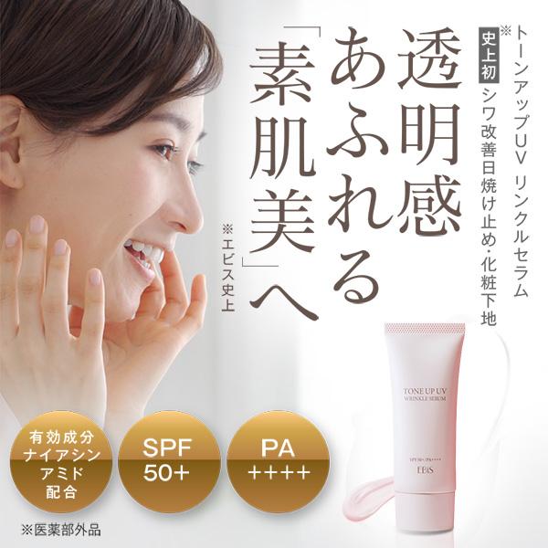 日焼け止め 化粧下地 美白 無添加処方 保湿 薬用スキンケア効果 医薬部外品 SPF50+ PA++++ トーンアップUV リンクルセラム 40g :sa-ebi-uv-u-00005:美顔器・原液の店モテビューティー - 通販 - Yahoo!ショッピング 日焼け止め 化粧下地 美白 無添加処方 保湿 薬用スキンケア効果 医薬部外品 SPF50+ PA++++ トーンアップUV リンクルセラム 40g :sa-ebi-uv-u-00005:美顔器・原液の店モテビューティー - 通販 - Yahoo!ショッピング