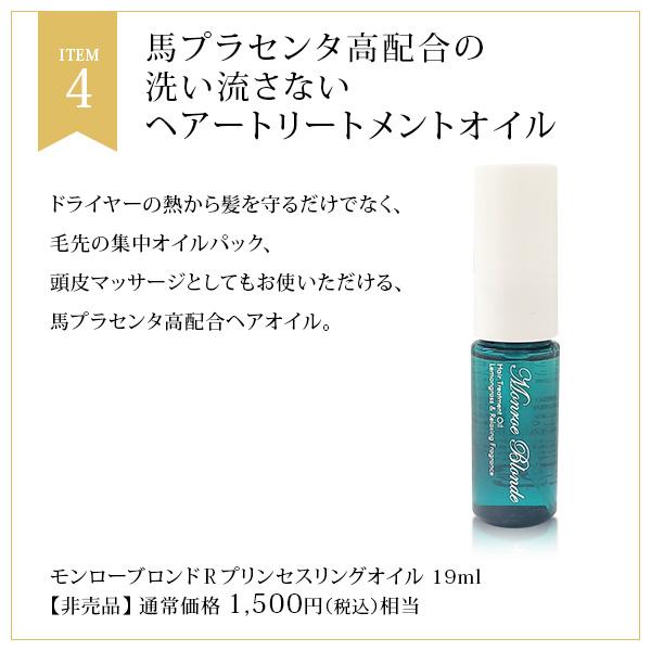 頭皮ケアセット ヘアケア プレゼント ギフト イオンプルレヘアーブースターDXヘッドスパ特別セット｜motebeauty｜12