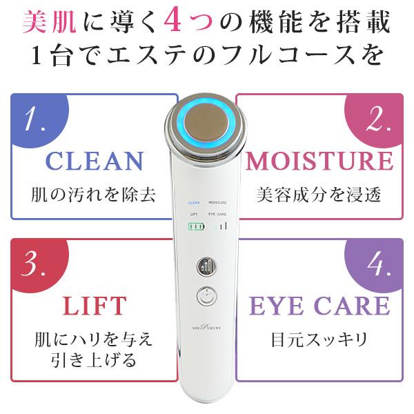 選べる美顔器潤い特別セット 超音波美顔器イオンプルレ 選べる美顔器潤い特別セット 超音波美顔器イオンプルレ
