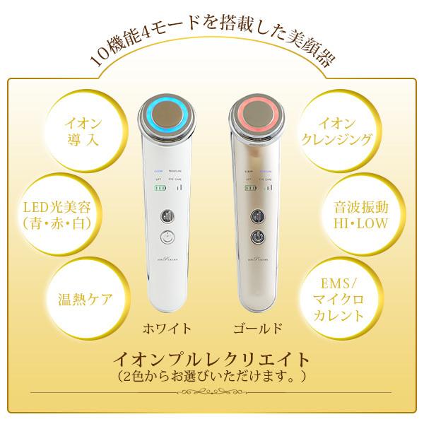 選べる美顔器潤い特別セット 超音波美顔器イオンプルレクリエイト+美顔器ジェル105g＋美容マスク36枚/超音波 イオン導入 イオンクレンジング 毛穴ケア｜motebeauty｜10