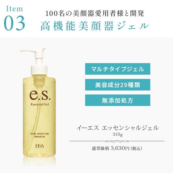 美顔器ジェル 美顔器用 化粧水 美容液シートマスク 人気 美顔器コスメ3