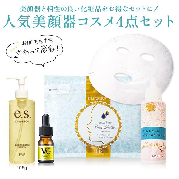 スキンケアセット 美顔器ジェル 105g 美容液 美顔器用化粧水 美容液シートマスク プレゼント ギフト ラッピング無料 人気美顔器コスメ4点セット 爆買（Yahoo!・美顔器・原液の店モテビューティー）