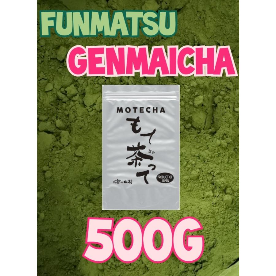 粉末玄米茶５００ｇ　もて茶って　粉末茶　パウダー　粉茶　業務用　緑茶　玄米茶｜motecha-ochanotamura