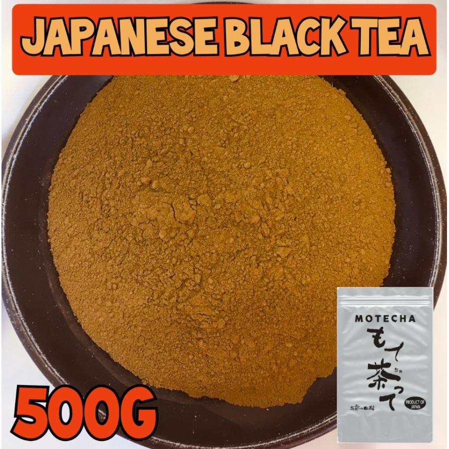 粉末和紅茶５００g 無添加 グルテンフリー 粉末茶 送料無料 緑茶 Black Tea