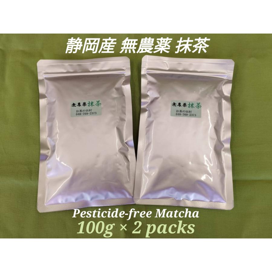 【もて茶って】無農薬 抹茶１００g x ８袋　Matcha　無農薬　無糖 もて茶って】無農薬 抹茶100g x 2袋 無糖 抹茶 Matcha : もて茶っ