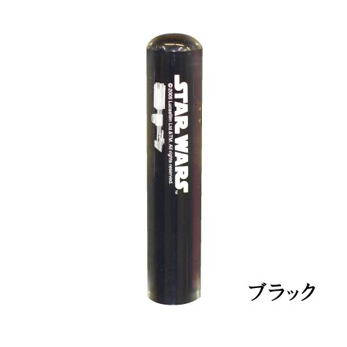 スターウォーズのはんこ 12ミリ スターウォーズ グッズ ライトセーバー 銀行印 認印 印鑑 ケース付 ギフト Mo 1046 てんやわんやyahoo ショッピング店 通販 Yahoo ショッピング
