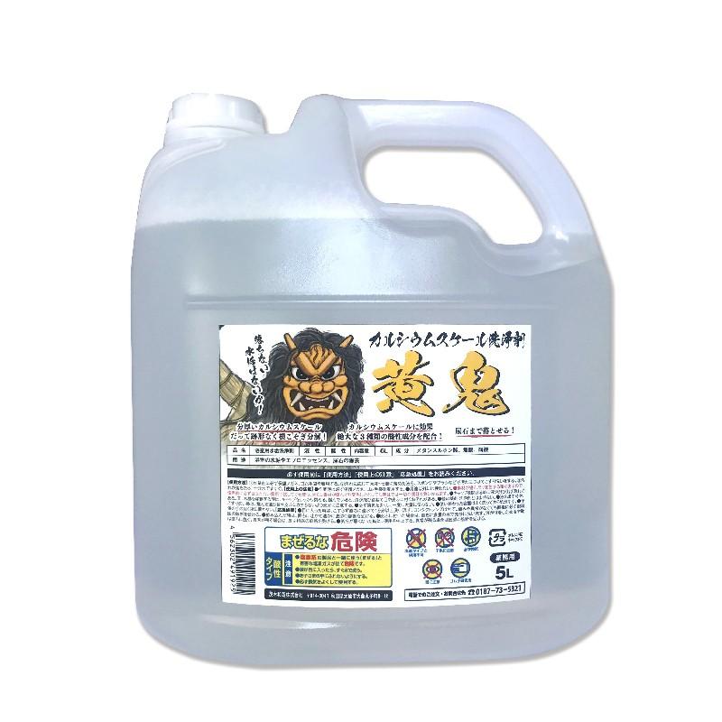 黄鬼 5L【送料無料】