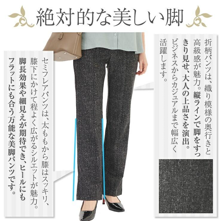 レディースパンツ ブーツカット フレア ストレッチ ナイロン90％ ハイ