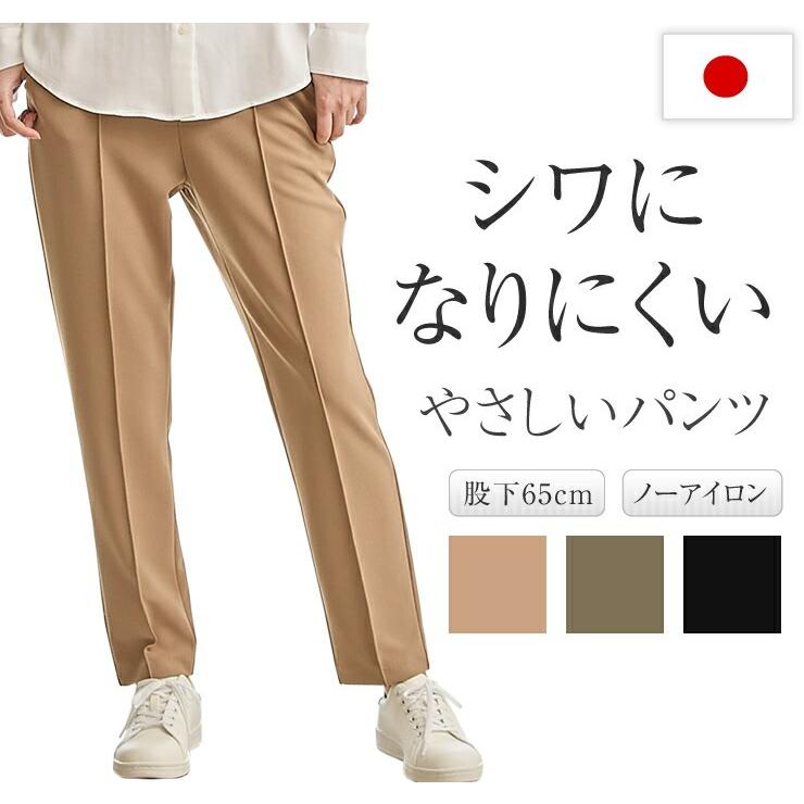 シワになりにくいやさしいパンツ ウエストゴム パンツ ストレッチ