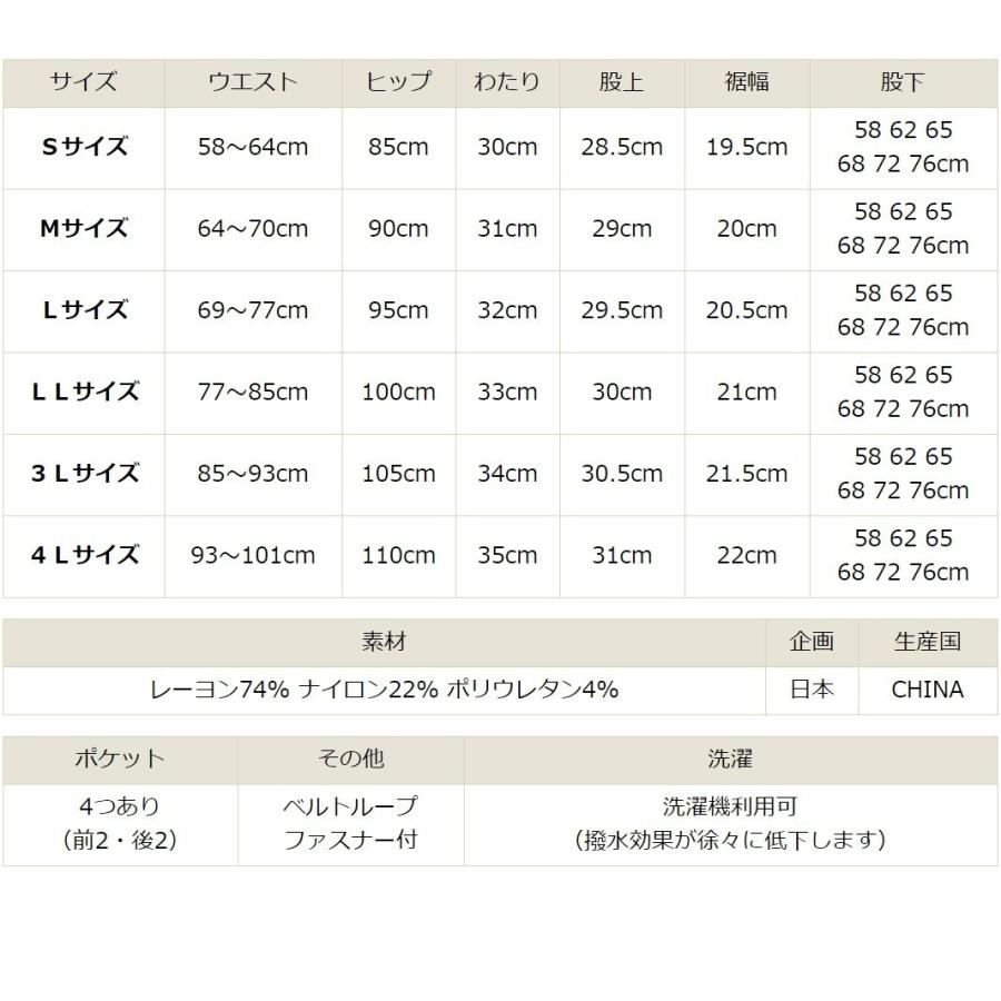 太もも ゆったり パンツ レディース ストレッチ 春 ストレート レーヨン74% 伸びる 防水 撥水 はっ水 雨の日 ロングパンツ ワイド ズボン ボトムス スラックス｜motemi｜19