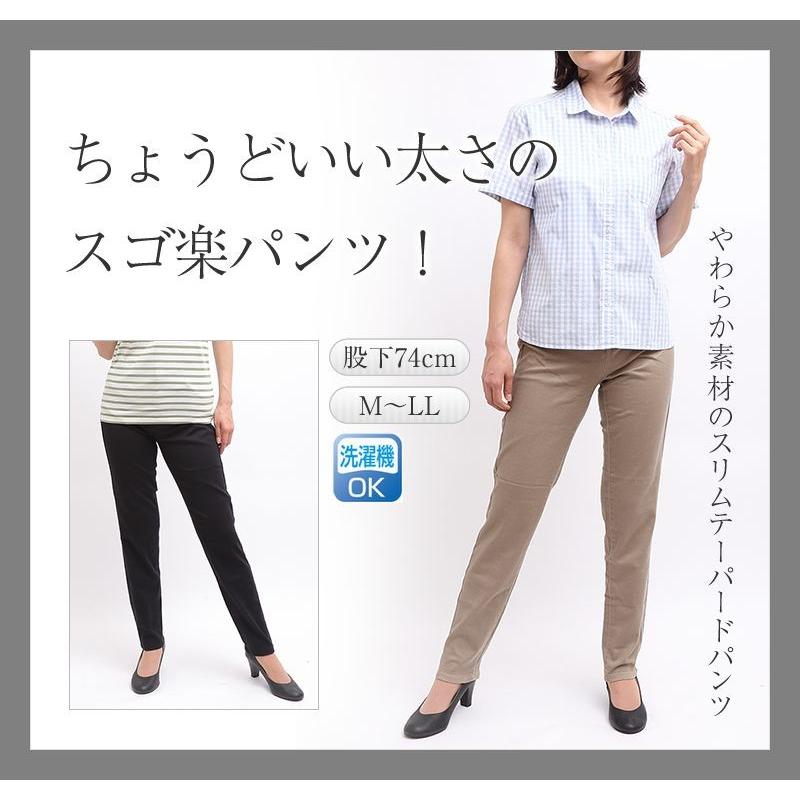 テーパード パンツ レディース テーパードパンツ スリム 綿パン チノパン ストレッチ チノ Le 66 ウエストゴムパンツの東京モテ美 通販 Yahoo ショッピング