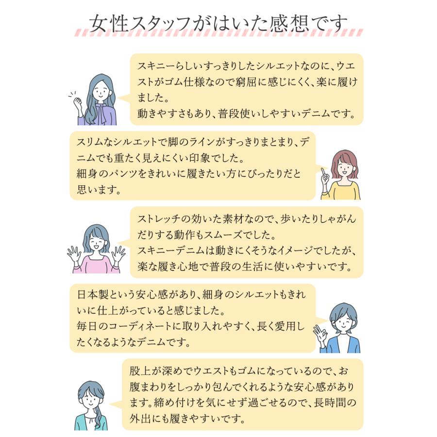 BOBSON スキニーデニムパンツ レディース 新品 ボブソン 日本製 スリム ジーンズ ジーパン ウエストゴム 伸びる 股上深い ストレッチ 細見え ロング丈 | BOBSON | 06