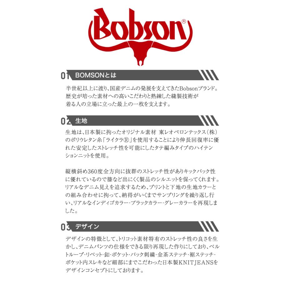 BOBSON（ボブソン） スキニーデニムパンツ レディース 新品 日本製