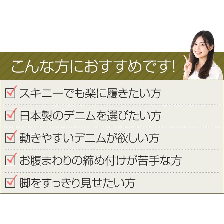 BOBSON スキニーデニムパンツ レディース 新品 ボブソン 日本製 スリム ジーンズ ジーパン ウエストゴム 伸びる 股上深い ストレッチ 細見え ロング丈 | BOBSON | 02