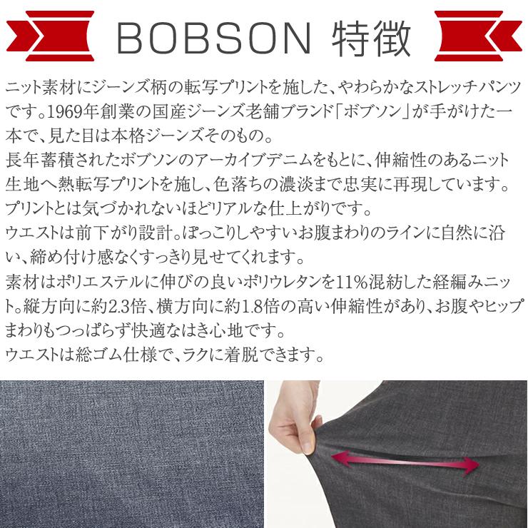 BOBSON（ボブソン） スキニーデニムパンツ レディース 新品 日本製