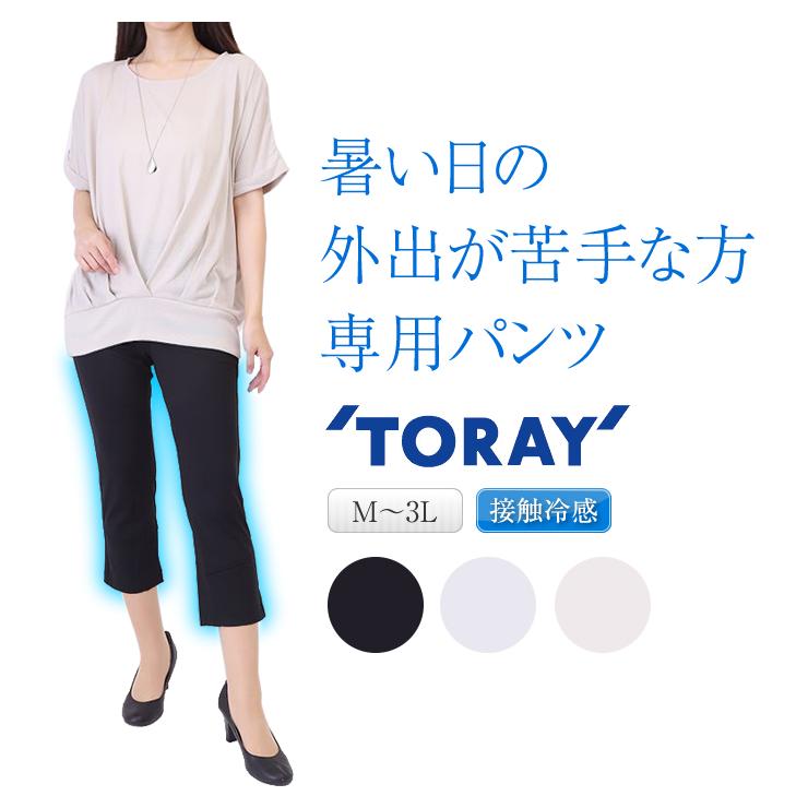 接触冷感 クロップドパンツ レディース 涼しいパンツ 7分丈パンツ 吸汗速乾ドライ生地 Uvカット 紫外線カット 夏パンツ Lebondeal Tn