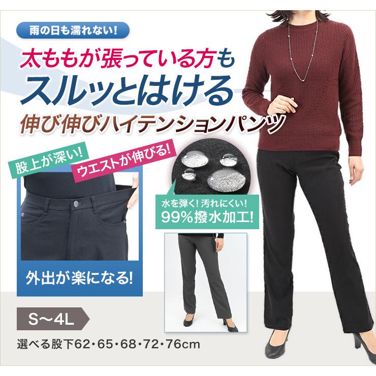 レディースパンツ 防水パンツ ウエスト伸びるゴムズボン はっ水パンツ 雨の日 太ももカバー Le C5 Ka56 ウエストゴムパンツの東京モテ美 通販 Yahoo ショッピング